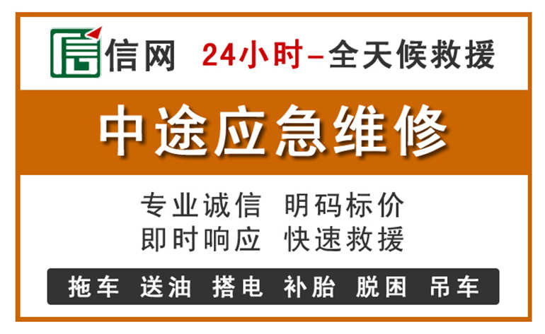 舒兰附近汽车应急维修电话