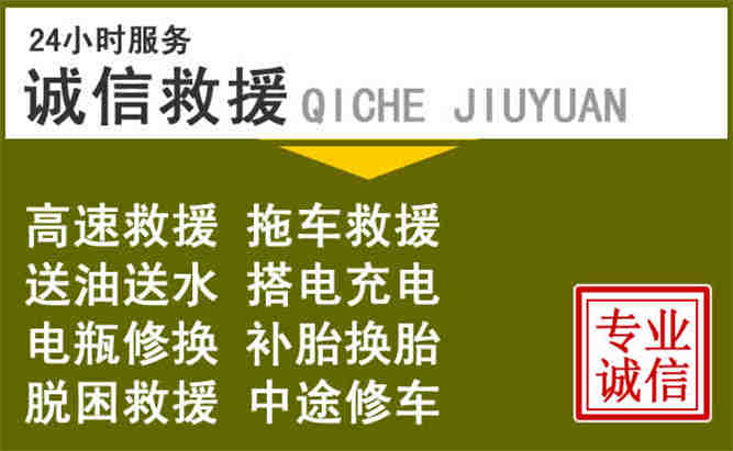 舒兰24小时汽车搭电电话